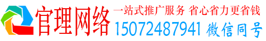 李沧官理百度平台推广